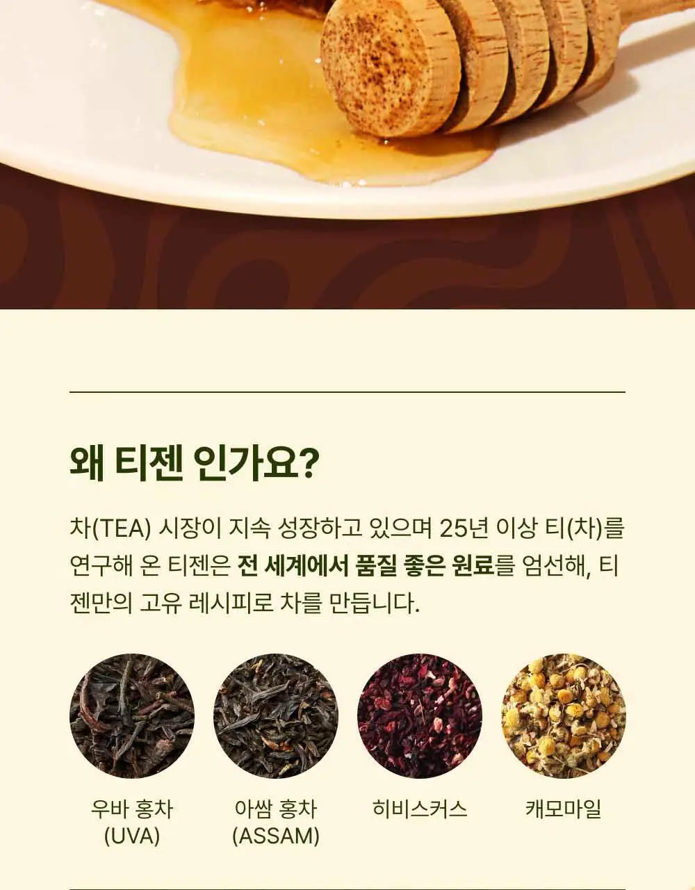 티젠 꿀애플티 15입 상세페이지 6