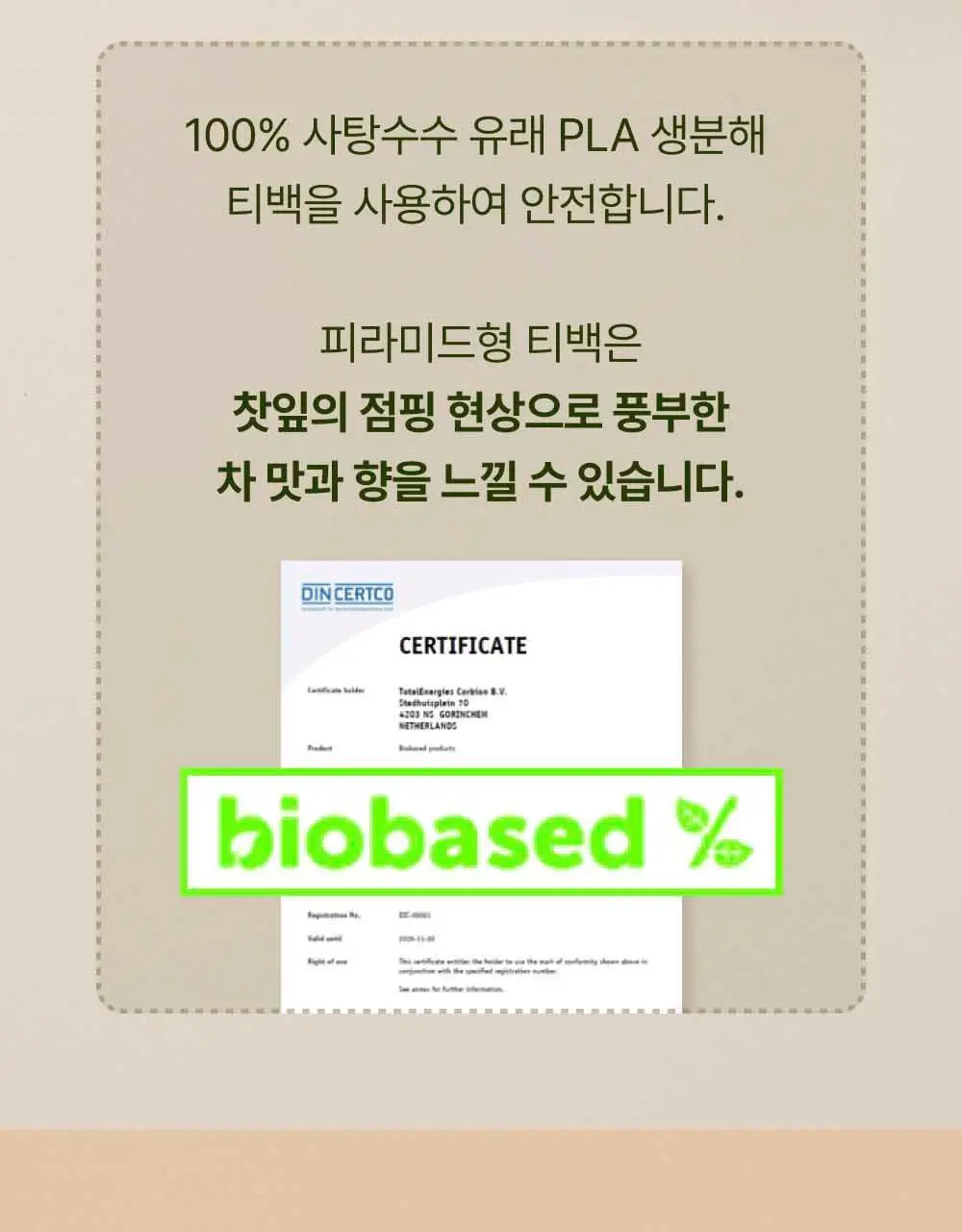 티젠 꿀애플티 15입 상세페이지 16