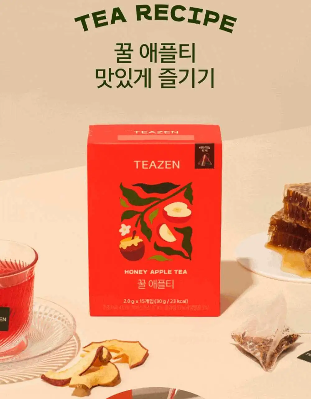 티젠 꿀애플티 15입 상세페이지 17