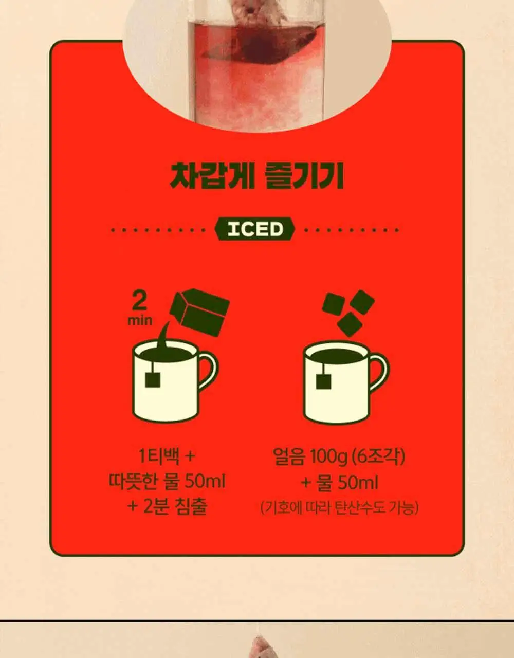 티젠 꿀애플티 15입 상세페이지 19