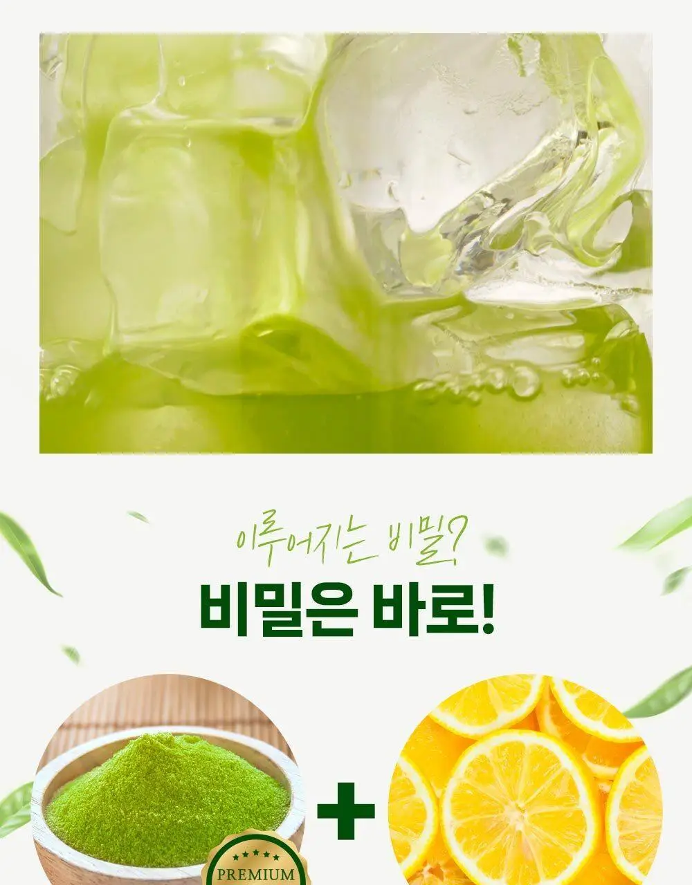 티젠 브이핏 말차레몬 10ST 상세페이지 5