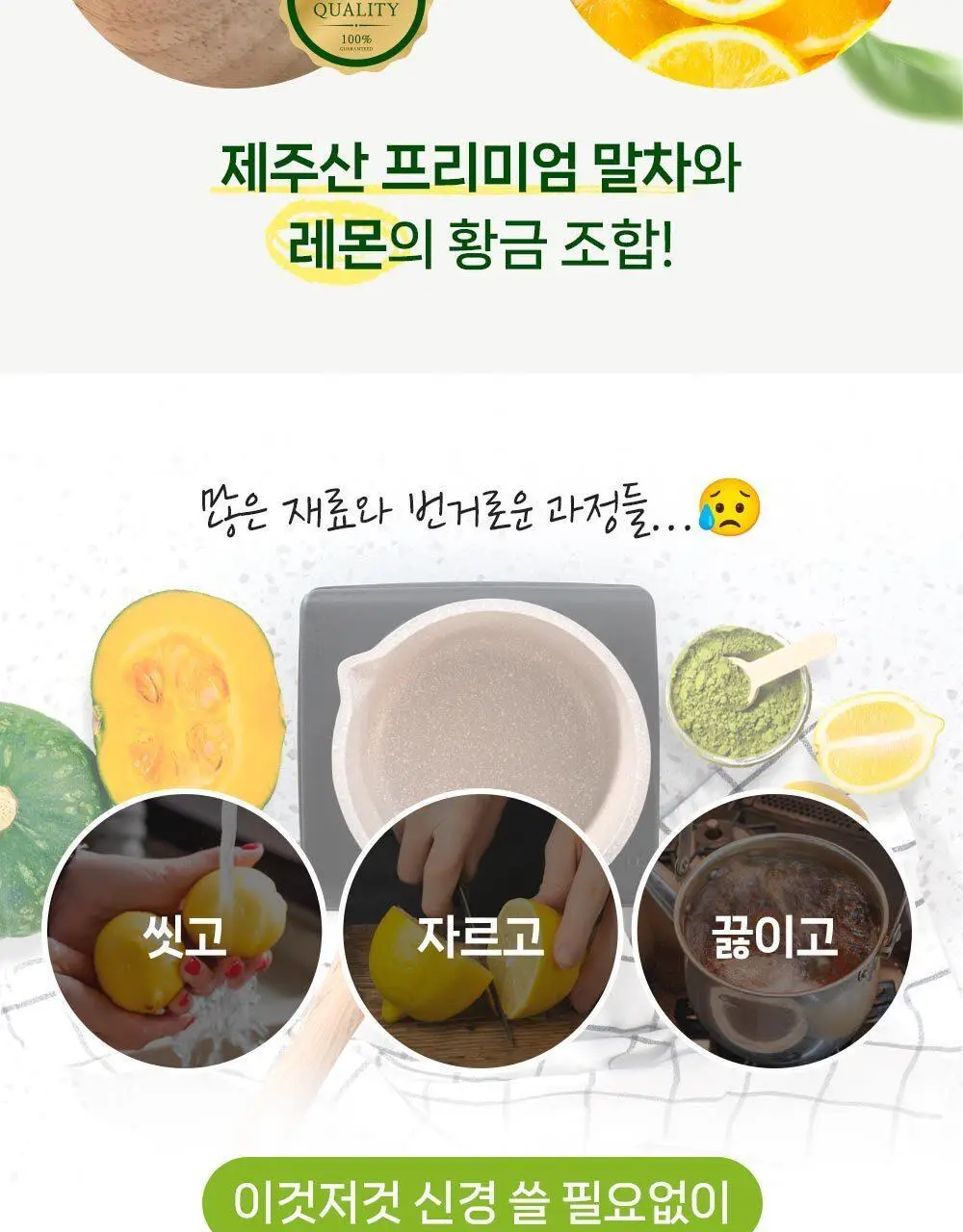 티젠 브이핏 말차레몬 10ST 상세페이지 6