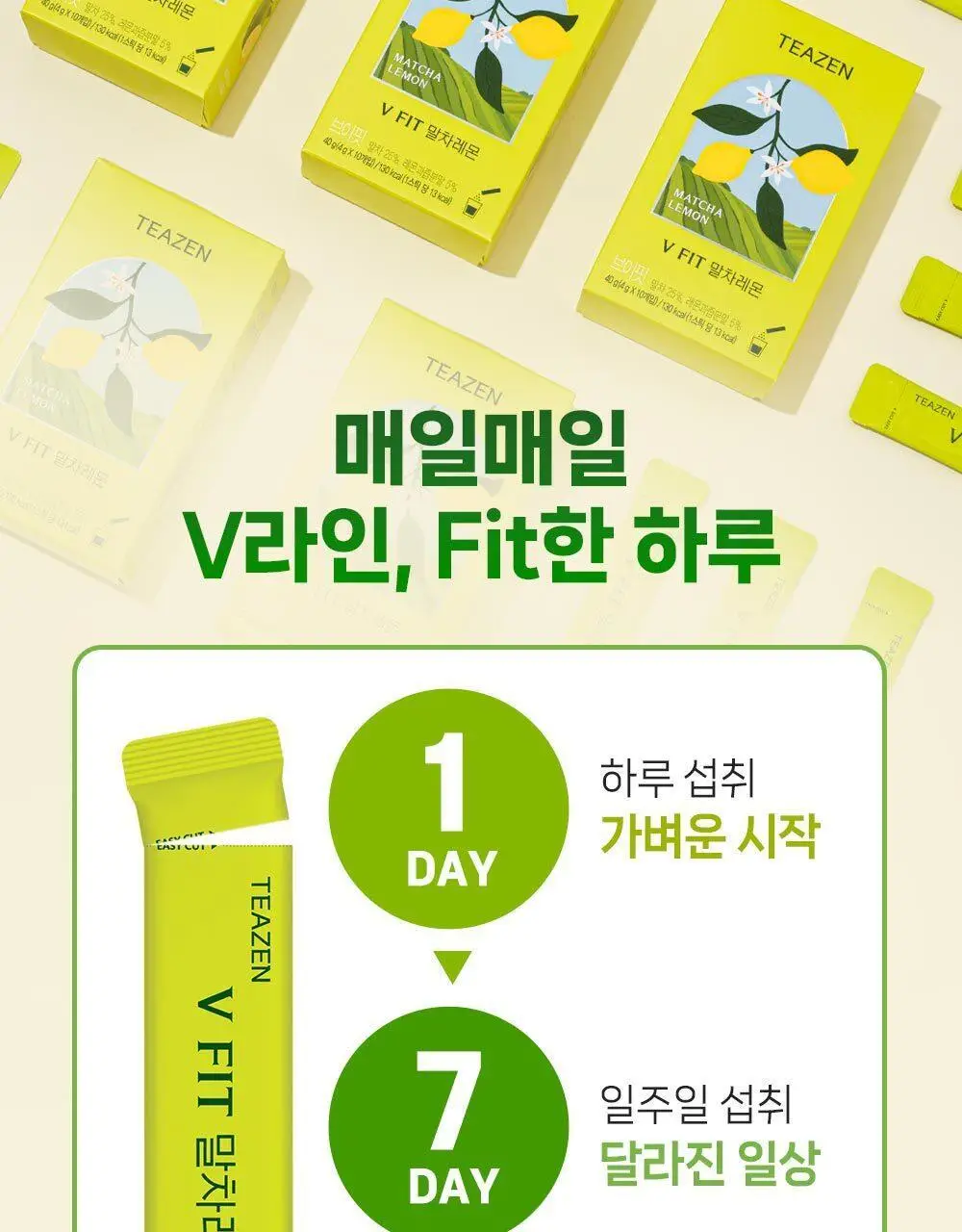 티젠 브이핏 말차레몬 10ST 상세페이지 15
