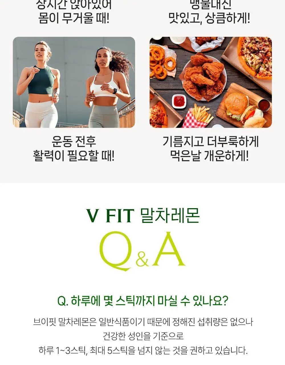 티젠 브이핏 말차레몬 10ST 상세페이지 18