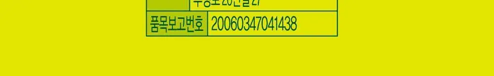 티젠 브이핏 말차레몬 10ST 상세페이지 22