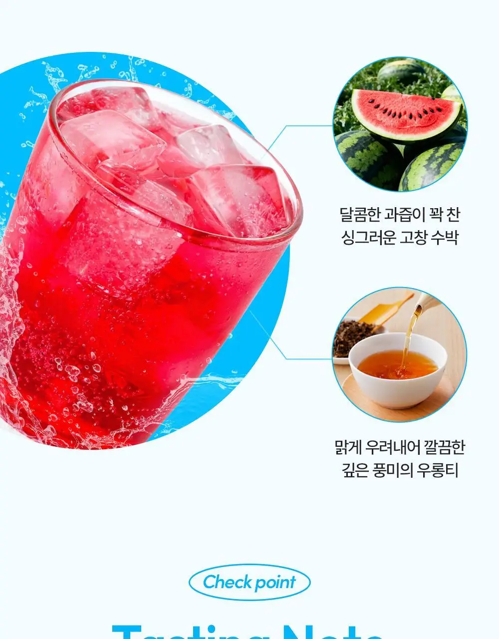 티젠 아이스티 (수박우롱티/복숭아) 40T 상세페이지 4