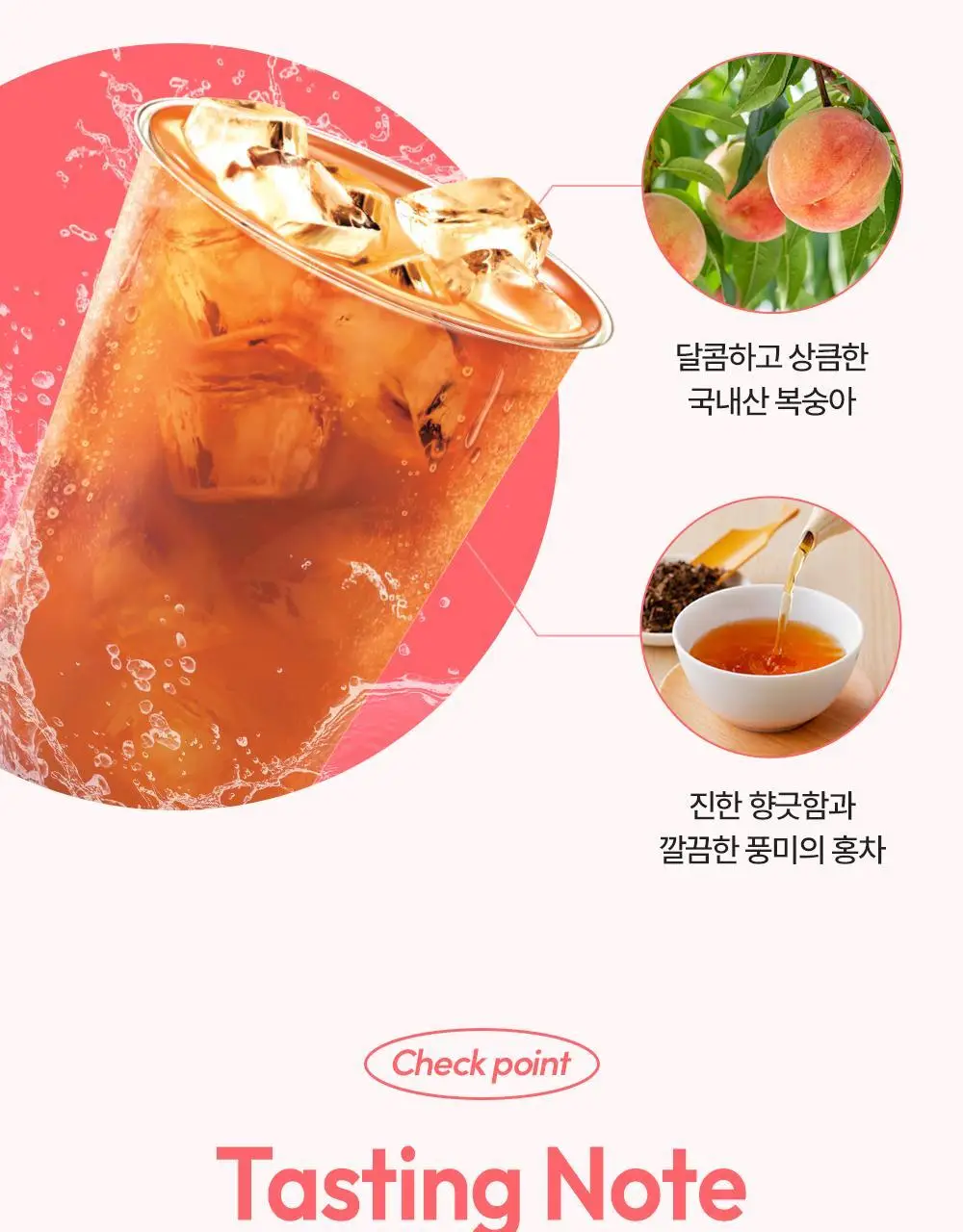 티젠 아이스티 (수박우롱티/복숭아) 40T 상세페이지 19