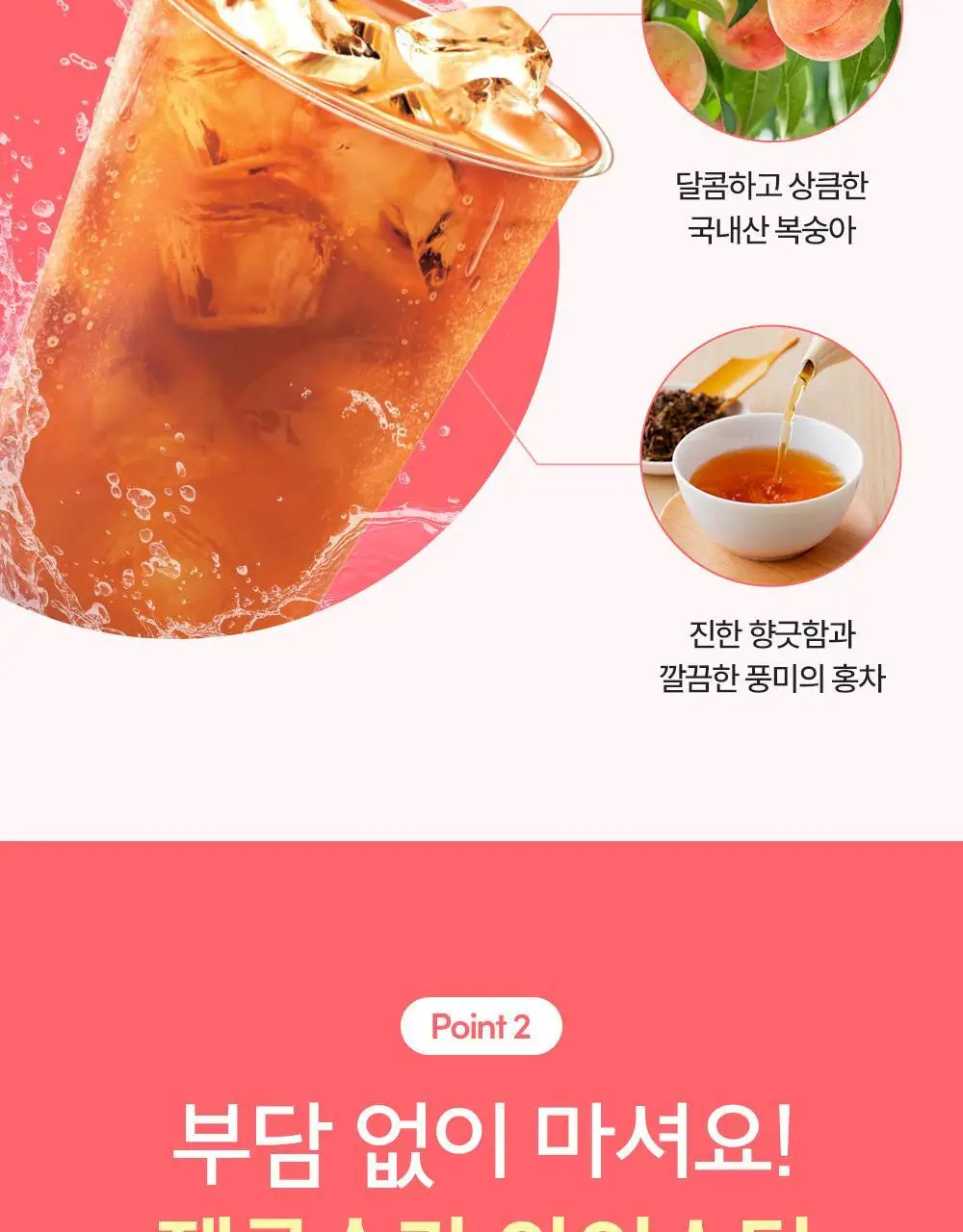 티젠 아이스티(수박/복숭아/레몬/자몽) 10T 상세페이지 7