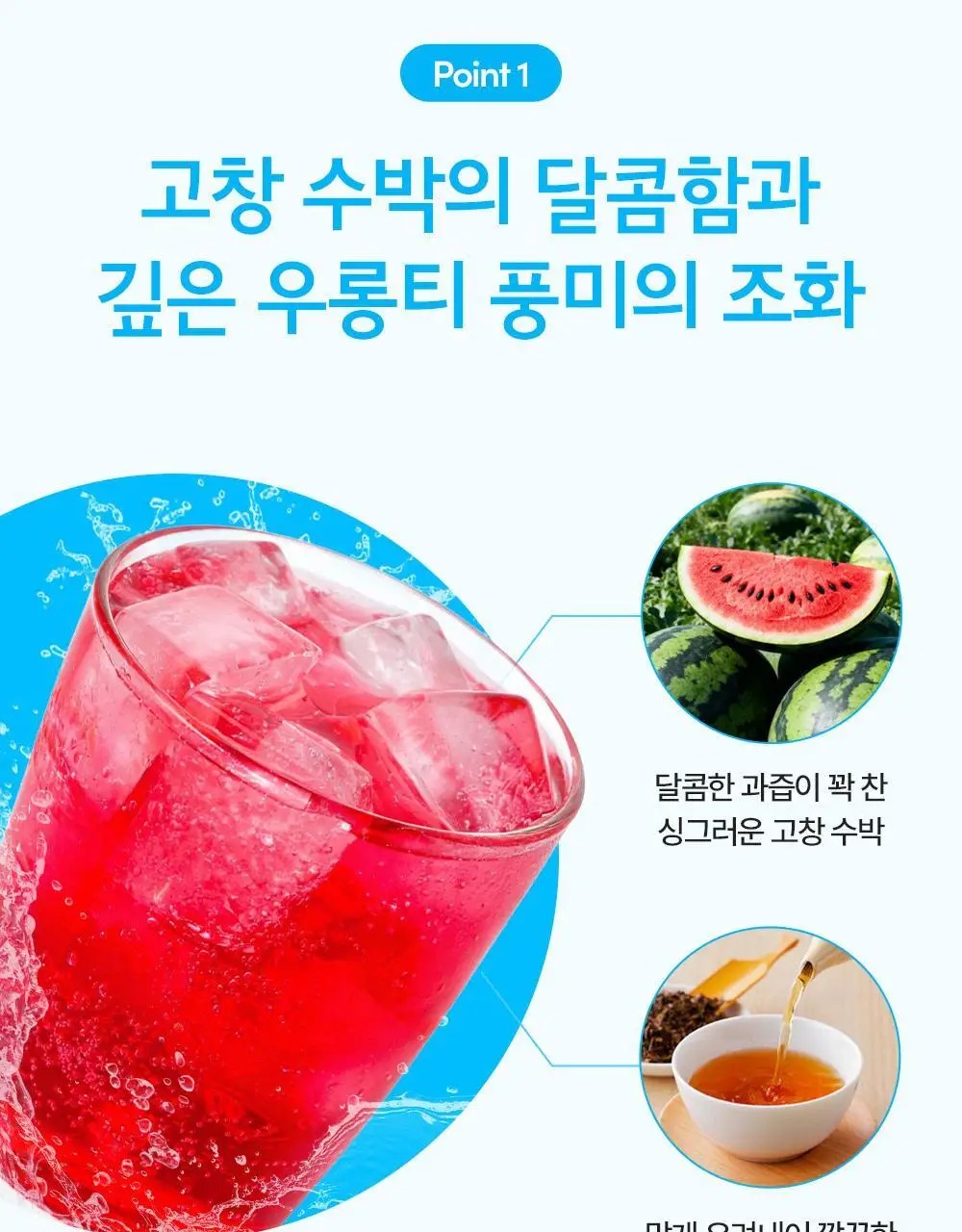 티젠 아이스티(수박/복숭아/레몬/자몽) 10T 상세페이지 13