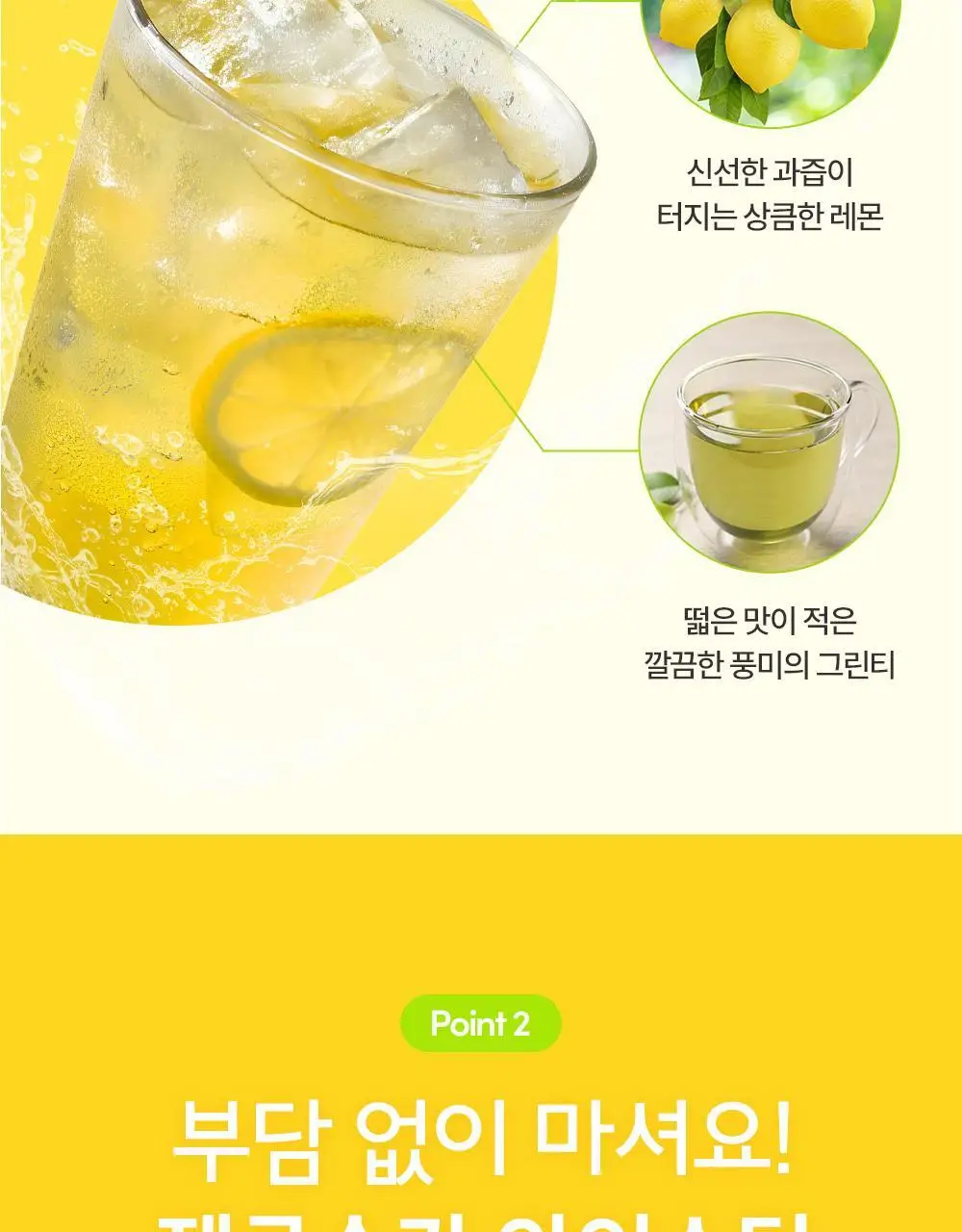 티젠 아이스티(수박/복숭아/레몬/자몽) 10T 상세페이지 20