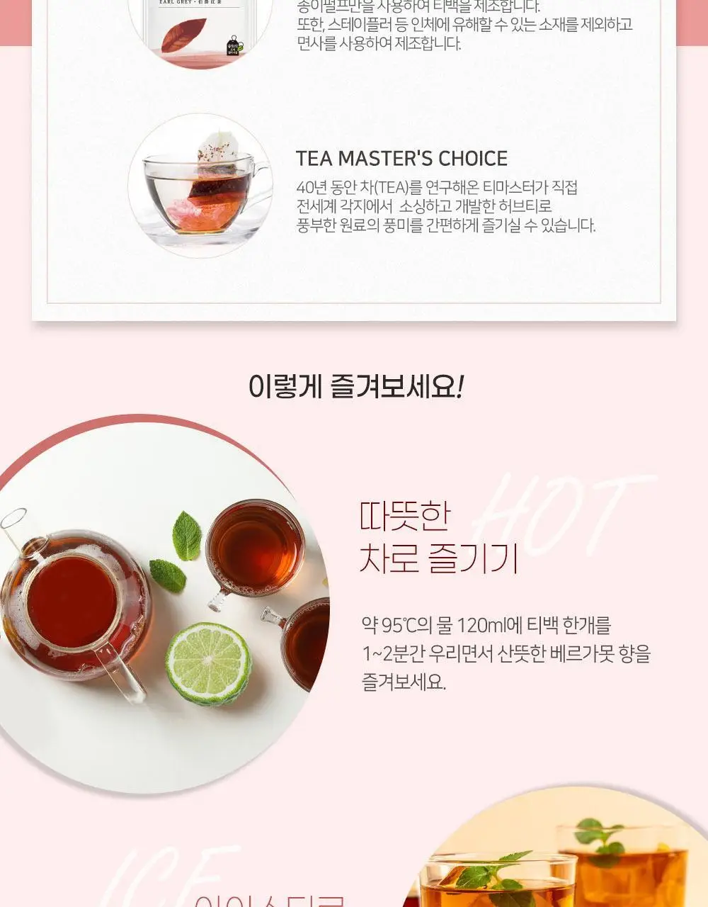 티젠 얼그레이홍차 20T 상세페이지 3