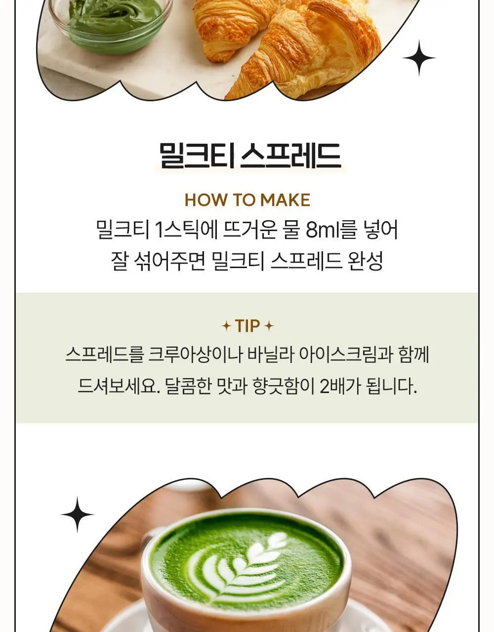 티젠 제주 말차 초코 밀크티 20T 상세페이지 13