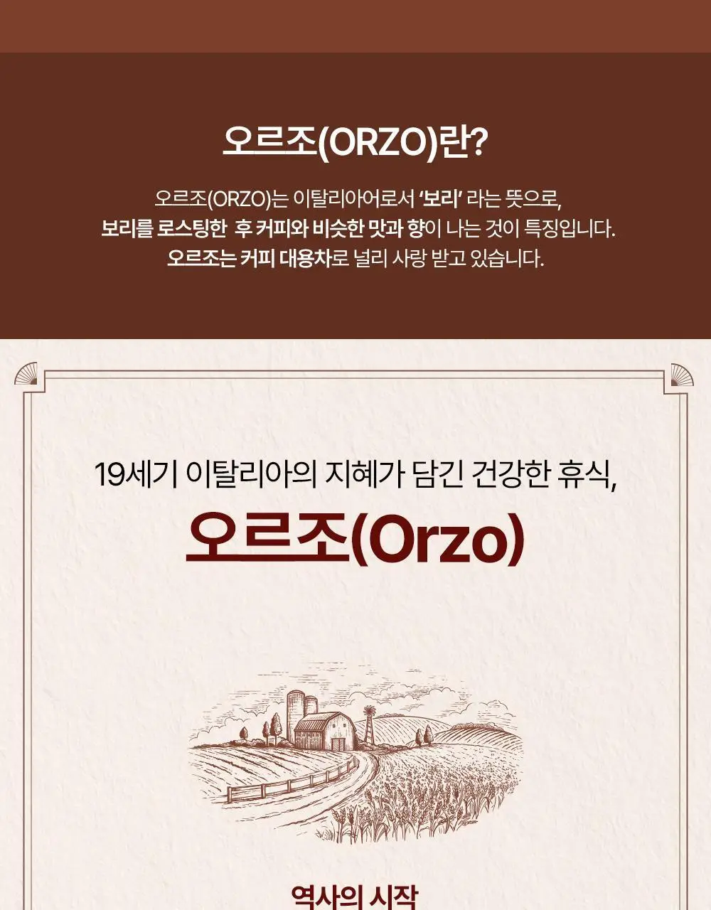 티젠 카페 오르조 40ST 상세페이지 2
