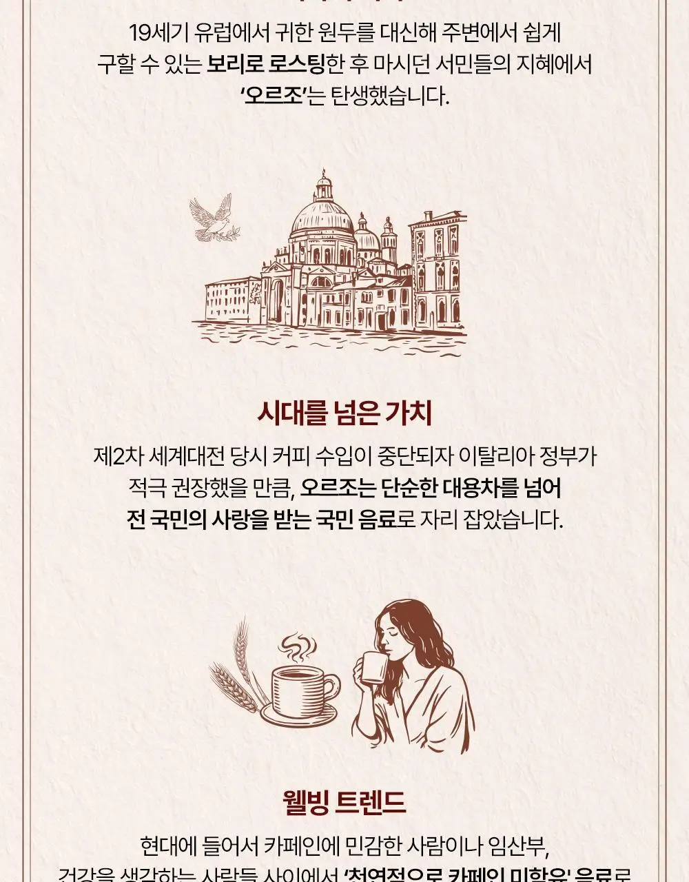 티젠 카페 오르조 40ST 상세페이지 3