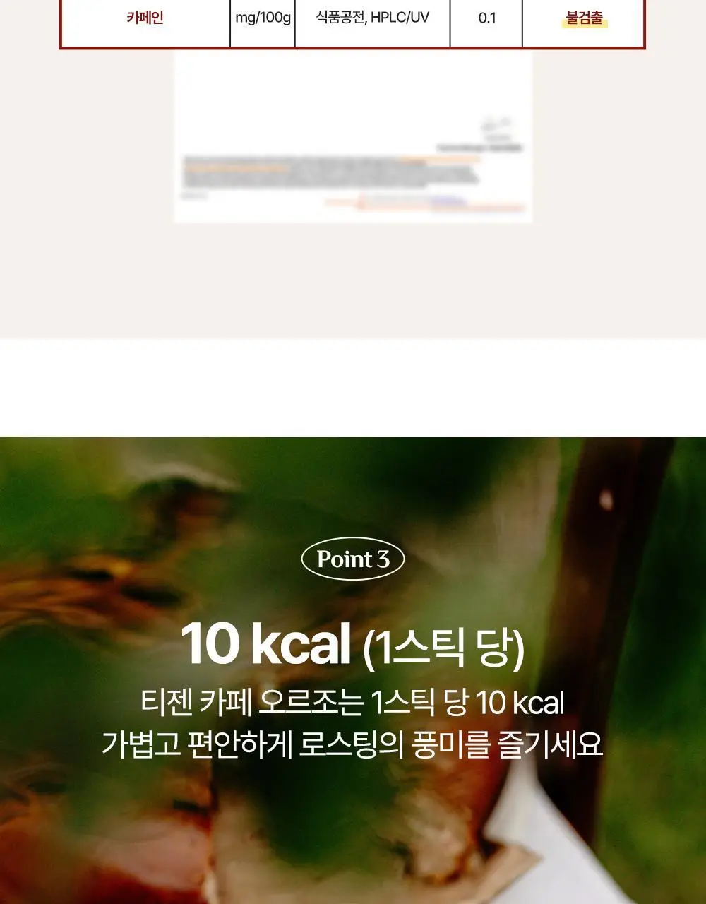 티젠 카페 오르조 40ST 상세페이지 9