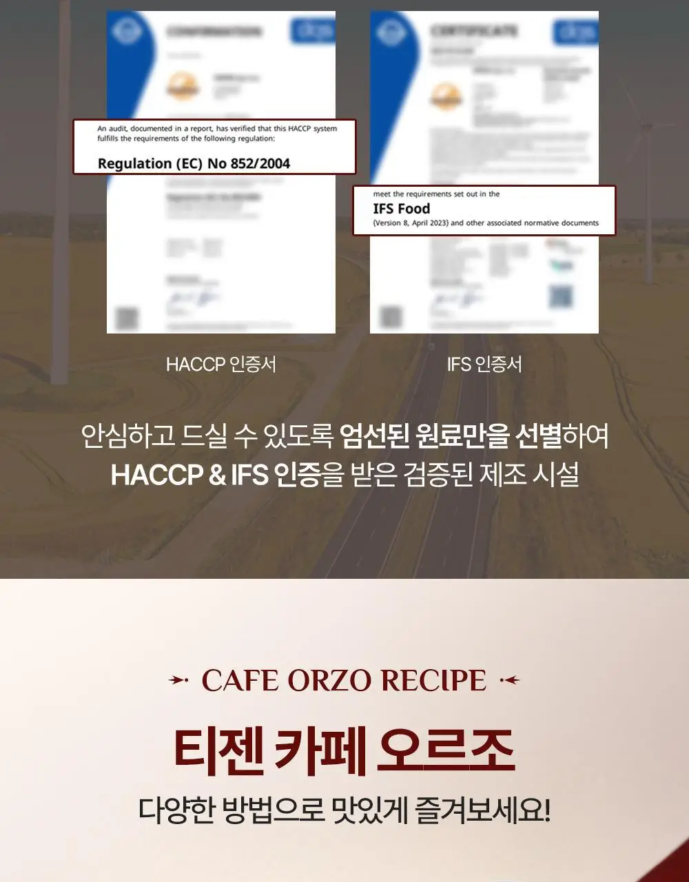 티젠 카페 오르조 40ST 상세페이지 11