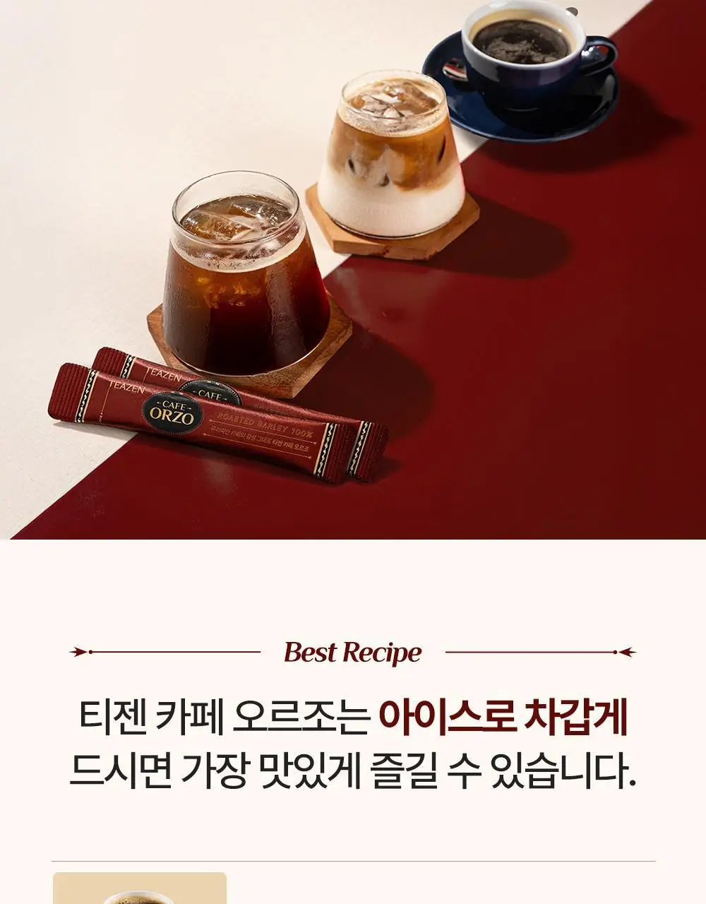 티젠 카페 오르조 40ST 상세페이지 12