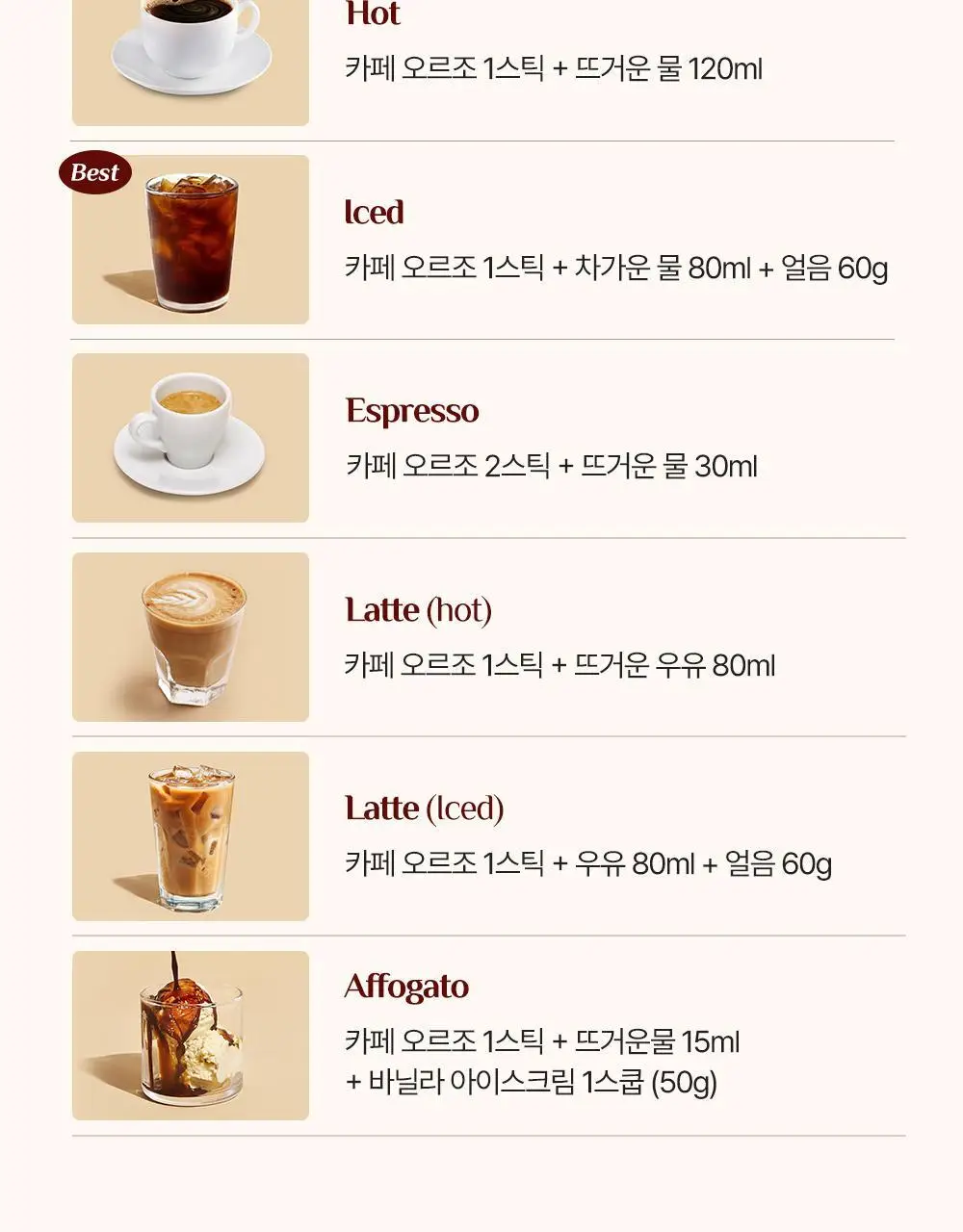 티젠 카페 오르조 40ST 상세페이지 13