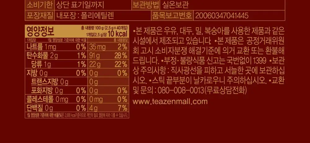 티젠 카페 오르조 40ST 상세페이지 15