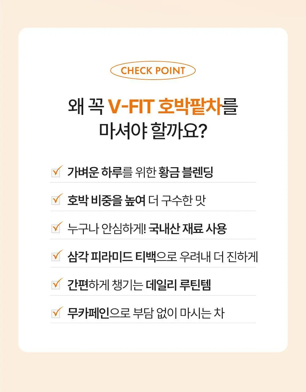 티젠 프리미엄 티백 4종 (꿀홍차, 꿀애플티, 꿀캐모마일, 호박팥차) 15입 상세페이지 6