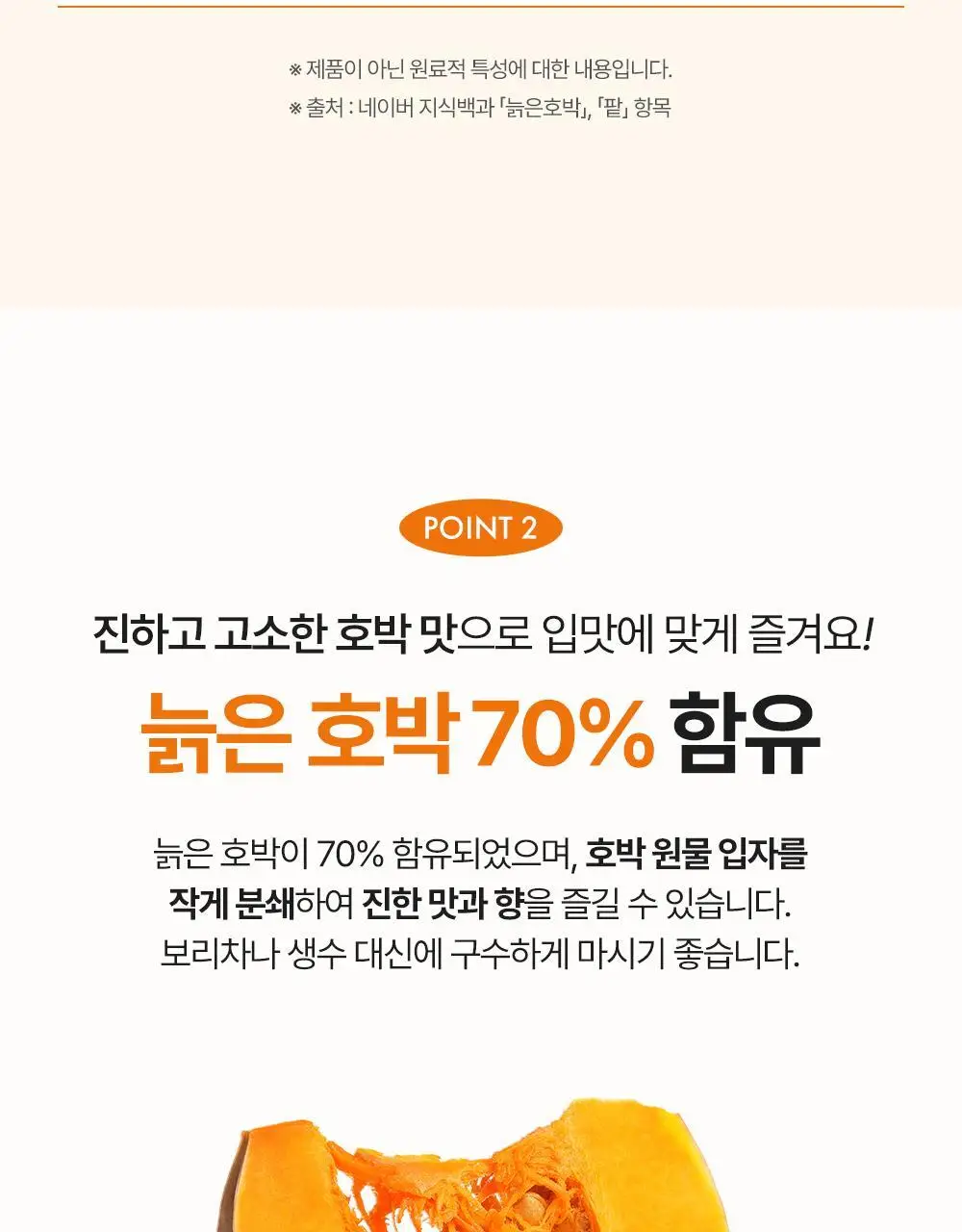 티젠 프리미엄 티백 4종 (꿀홍차, 꿀애플티, 꿀캐모마일, 호박팥차) 15입 상세페이지 10
