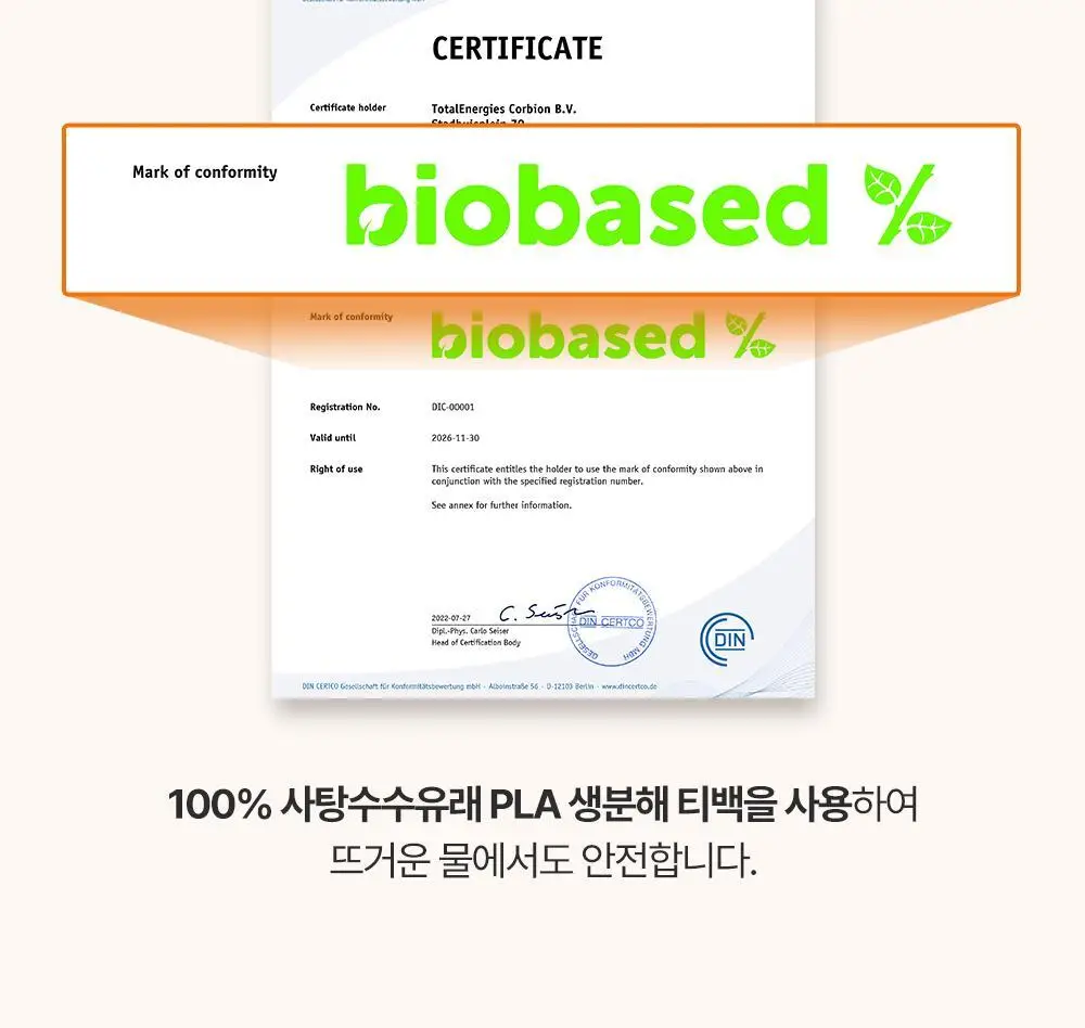 티젠 프리미엄 티백 4종 (꿀홍차, 꿀애플티, 꿀캐모마일, 호박팥차) 15입 상세페이지 14