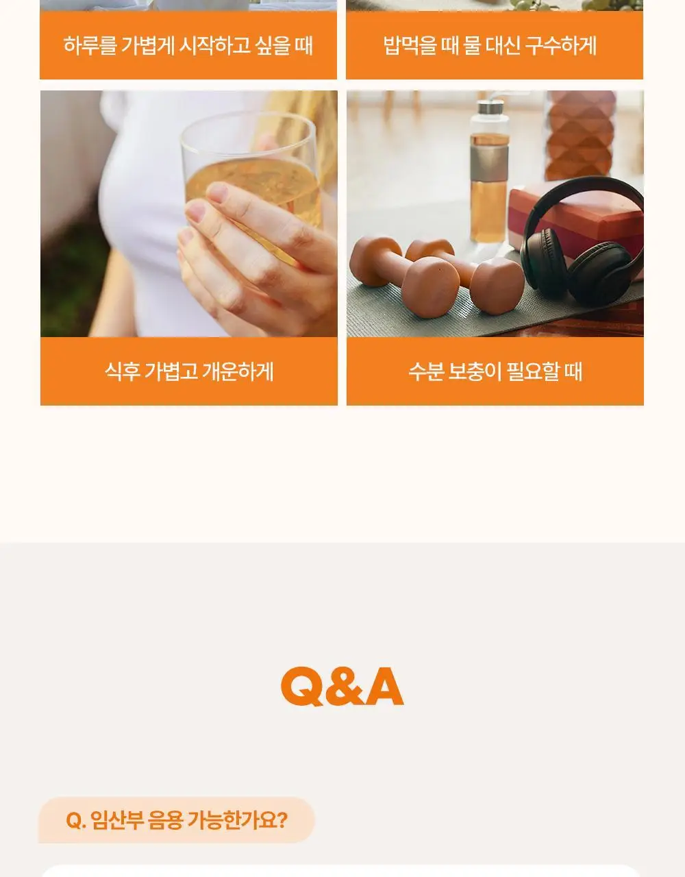 티젠 프리미엄 티백 4종 (꿀홍차, 꿀애플티, 꿀캐모마일, 호박팥차) 15입 상세페이지 20