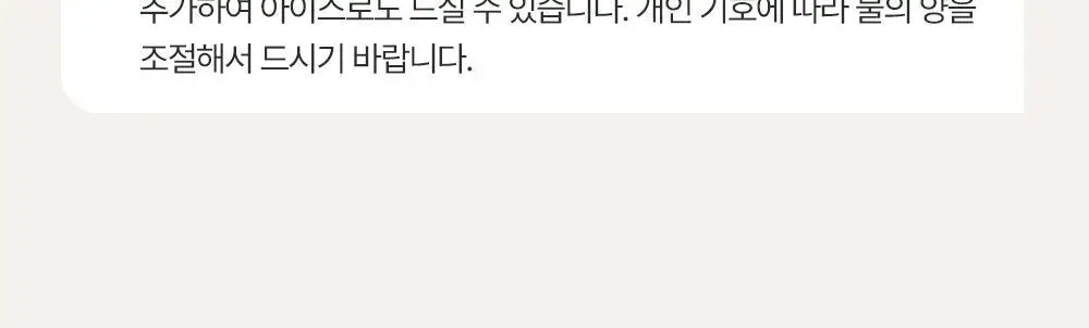티젠 프리미엄 티백 4종 (꿀홍차, 꿀애플티, 꿀캐모마일, 호박팥차) 15입 상세페이지 22