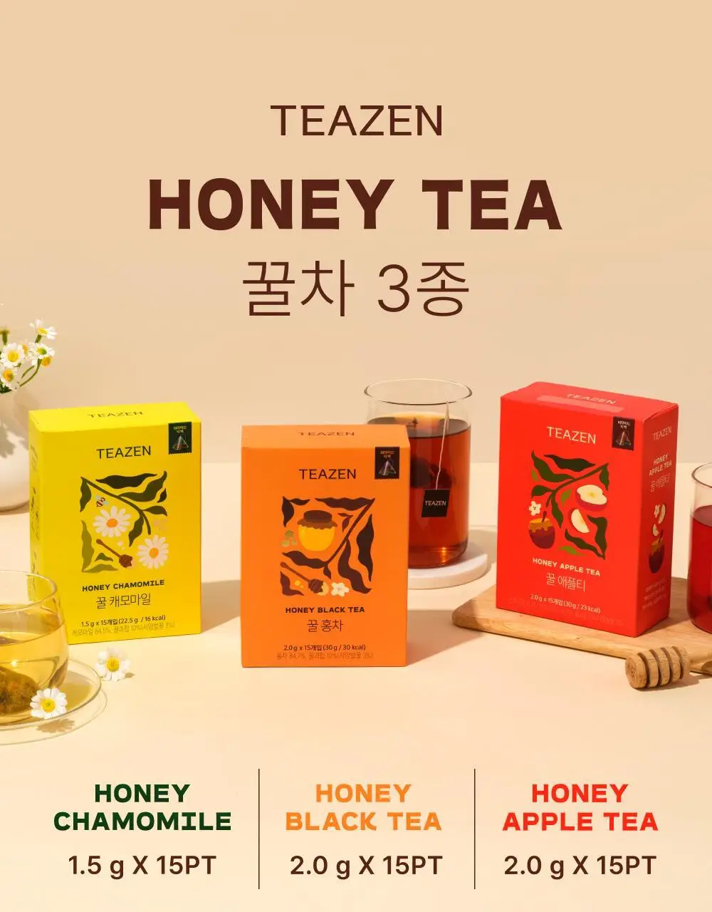 티젠 프리미엄 티백 4종 (꿀홍차, 꿀애플티, 꿀캐모마일, 호박팥차) 15입 상세페이지 25