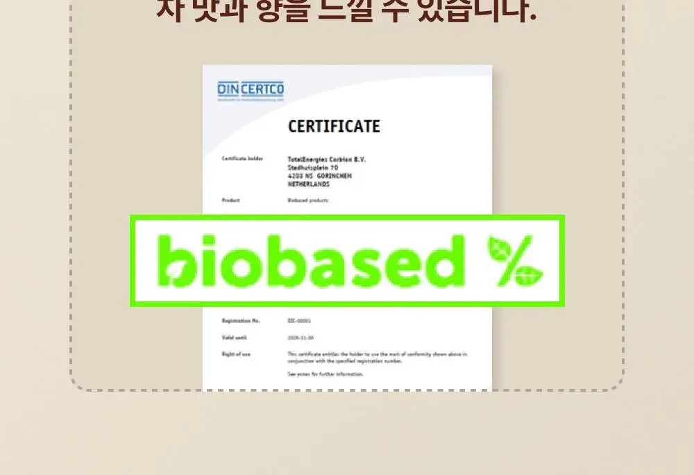 티젠 프리미엄 티백 4종 (꿀홍차, 꿀애플티, 꿀캐모마일, 호박팥차) 15입 상세페이지 46