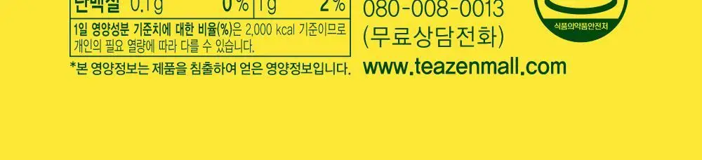 티젠 프리미엄 티백 4종 (꿀홍차, 꿀애플티, 꿀캐모마일, 호박팥차) 15입 상세페이지 63