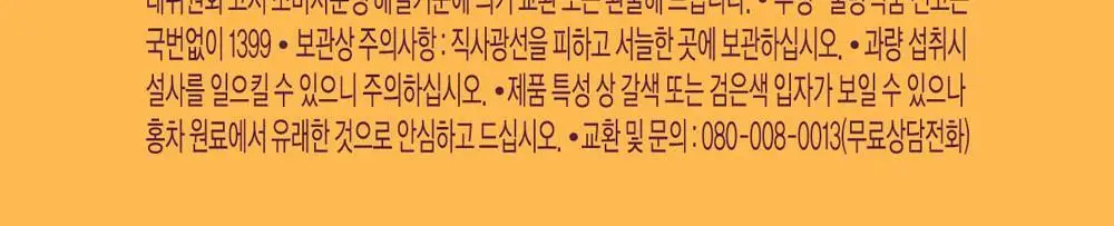 티젠 홍차 아이스티 10T 4종 택1 (수박, 복숭아, 레몬, 자몽) 상세페이지 13