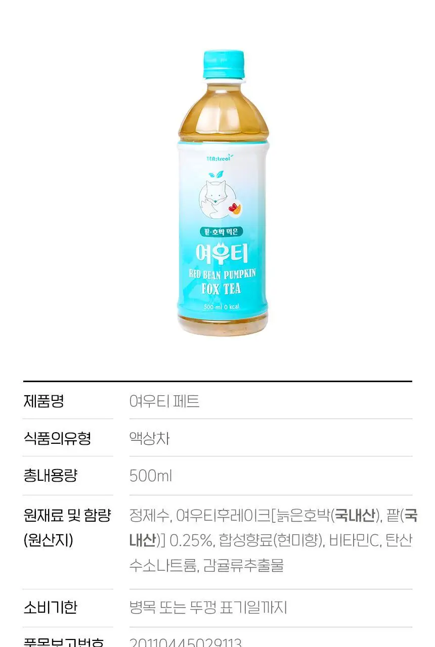 티트리트 여우티 호박팥차 PET 500ml 상세페이지 13