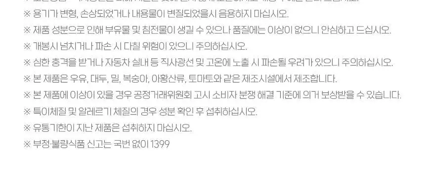 티트리트 여우티 호박팥차 PET 500ml 상세페이지 15