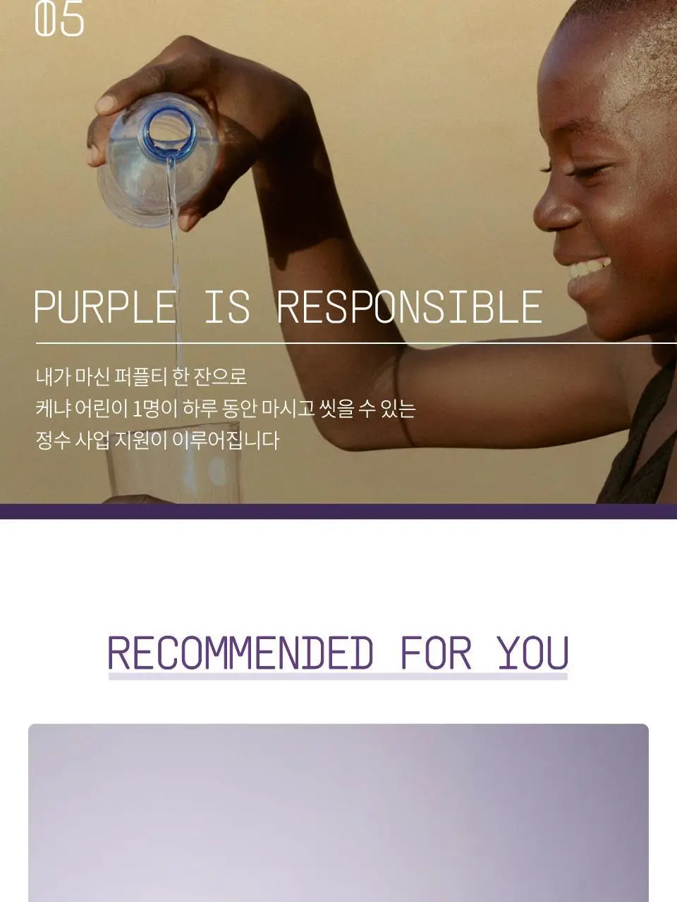 티퍼런스 베리 글로우 퍼플티 5개입 상세페이지 10