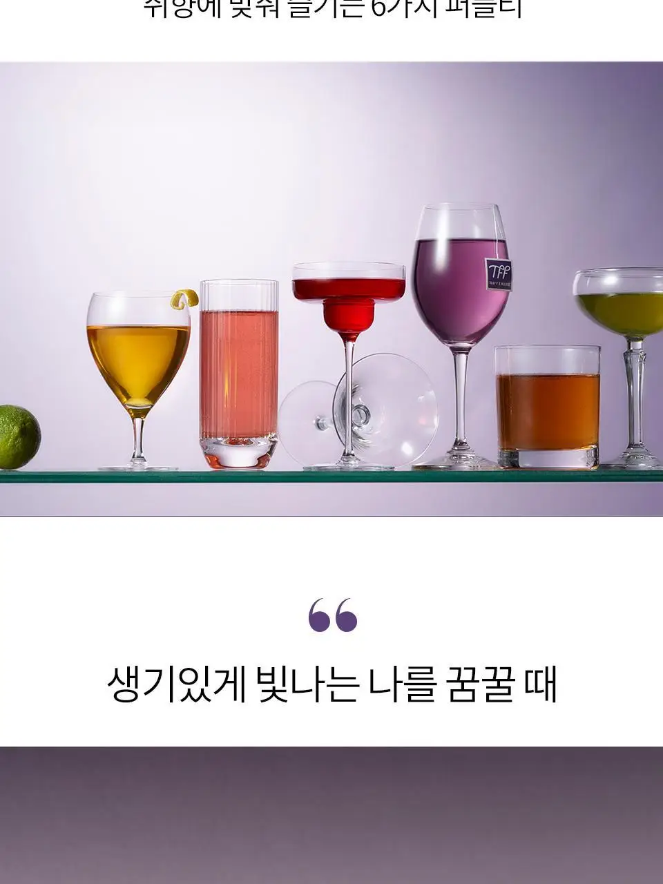 티퍼런스 베리 퍼플티 15개입 상세페이지 5