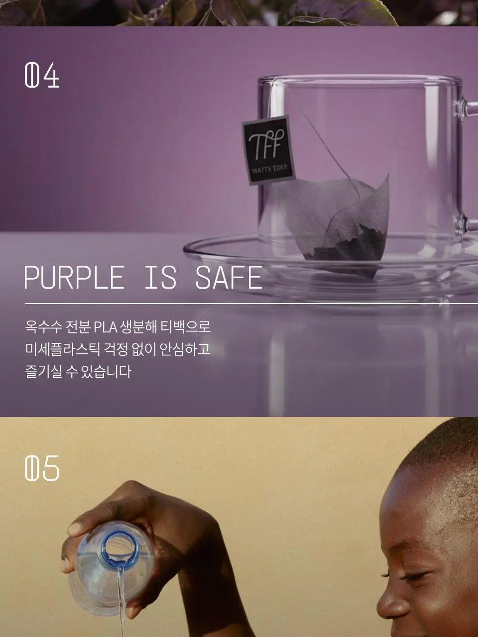 티퍼런스 오트 펌킨 피트니스 퍼플티 1개입 상세페이지 9