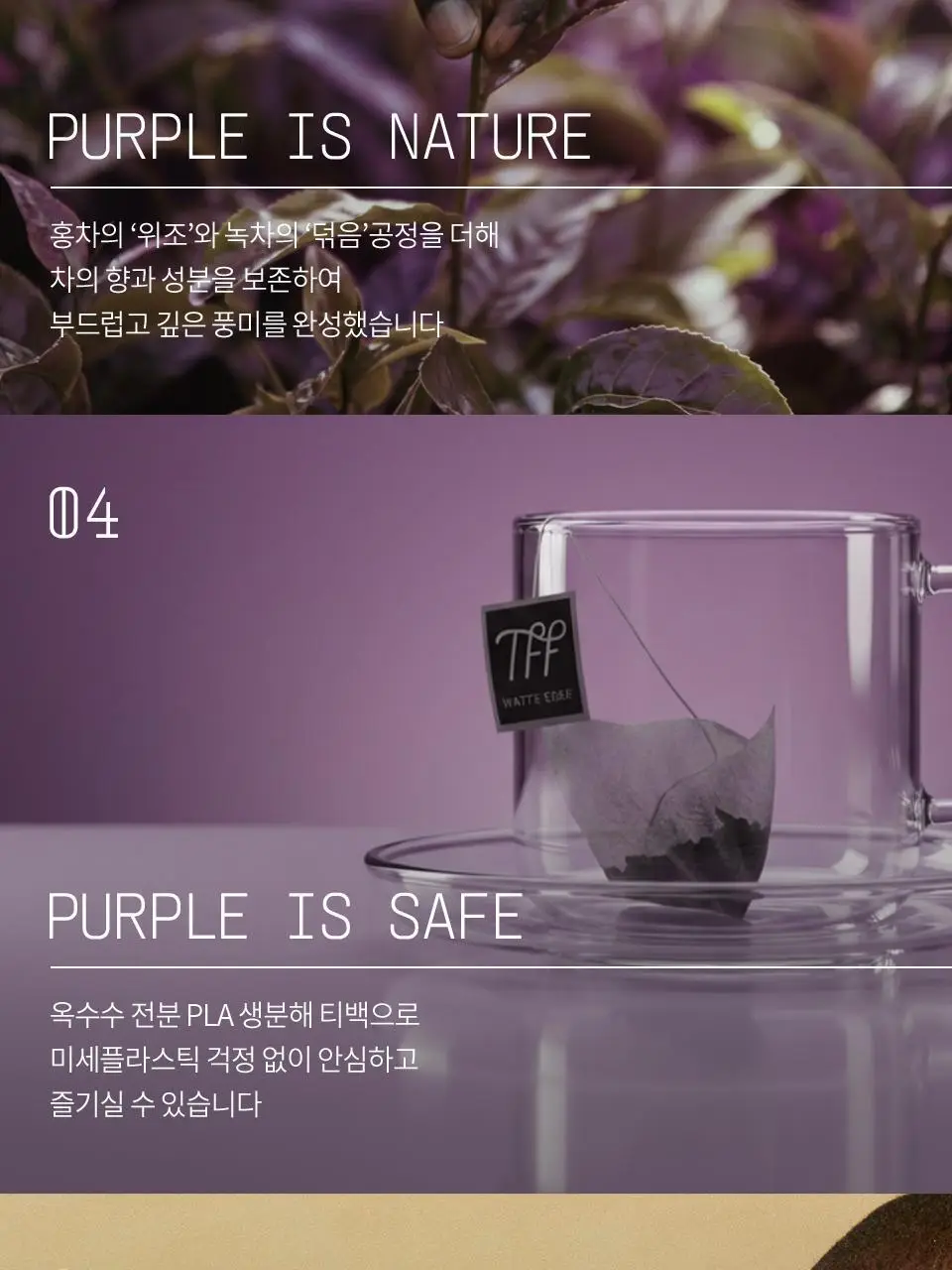 티퍼런스 유자 릴렉스 퍼플티 5개입 상세페이지 9