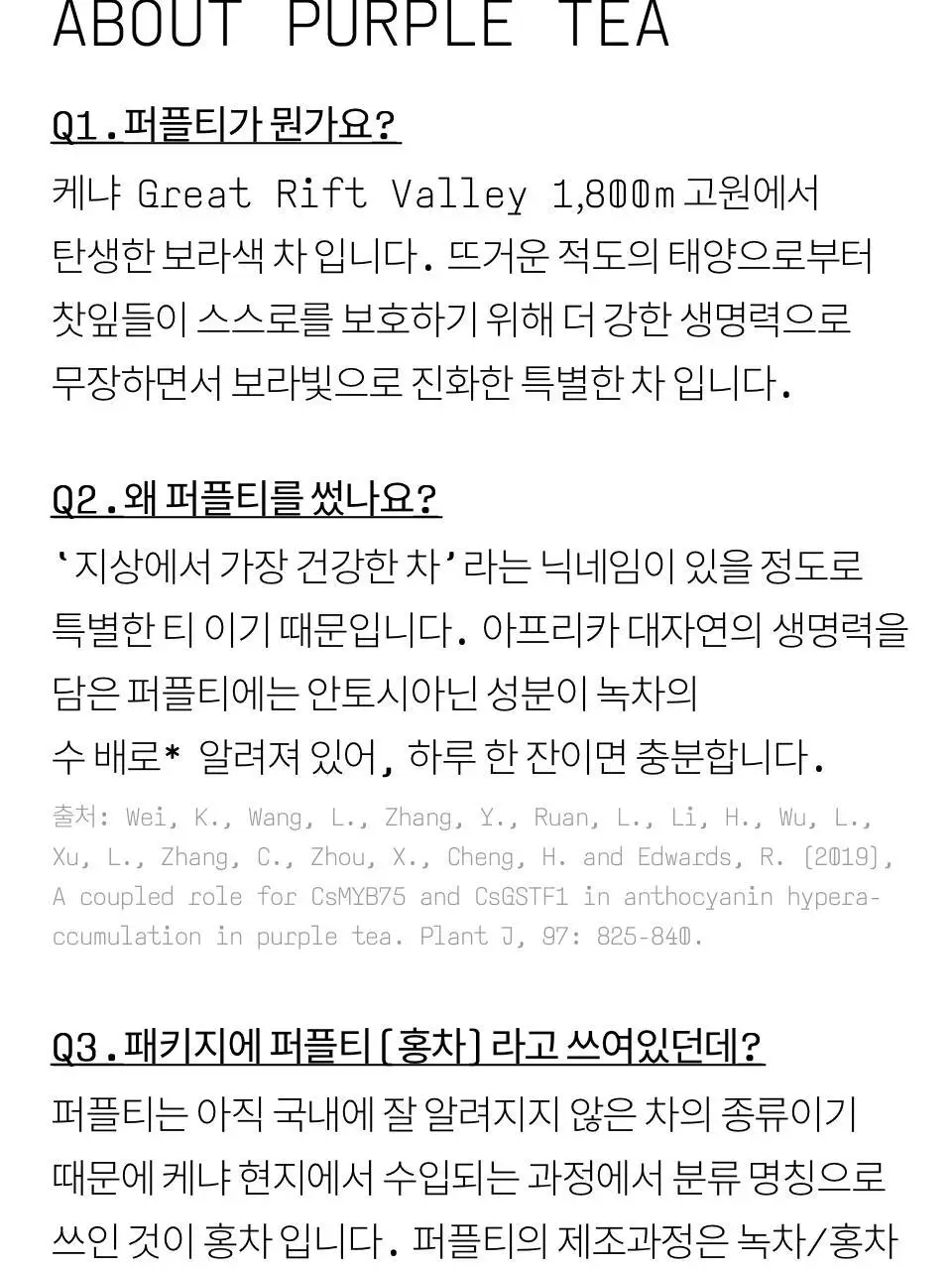 티퍼런스 유자 릴렉스 퍼플티 5개입 상세페이지 13