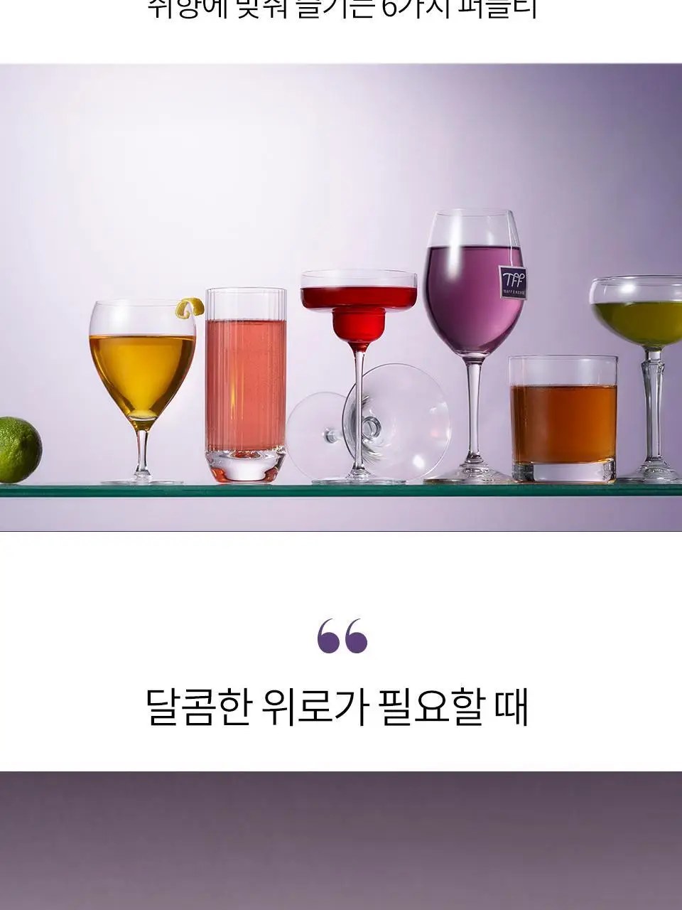 티퍼런스 유자 퍼플티 15개입 상세페이지 5