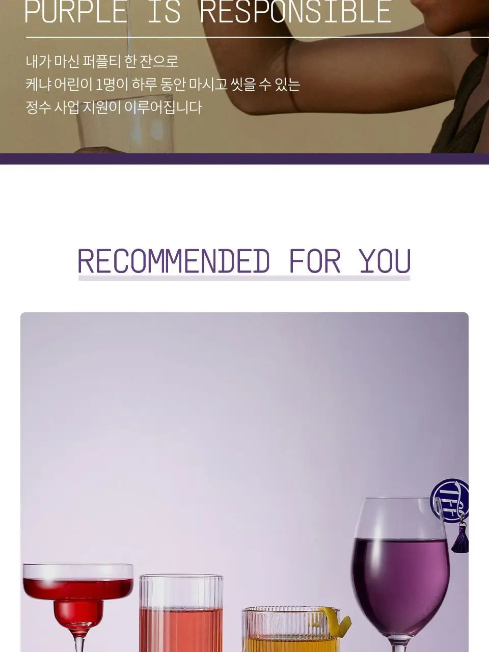 티퍼런스 유자 퍼플티 15개입 상세페이지 11