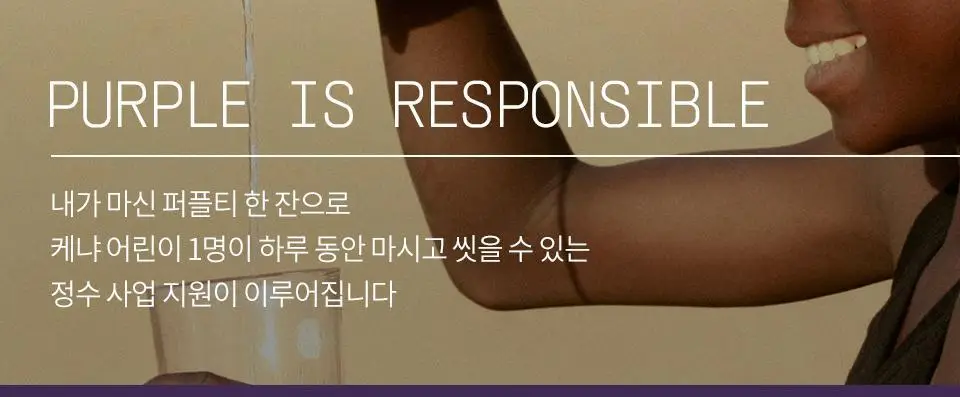 티퍼런스 퍼플 블렌딩 베스트 컬렉션 15개입 선물세트 상세페이지 17