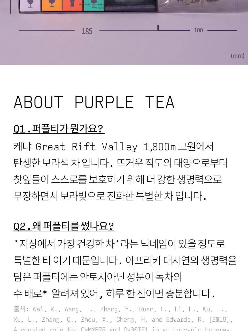 티퍼런스 퍼플 블렌딩 텀블러 기프트 컬렉션 20개입 선물세트 상세페이지 21