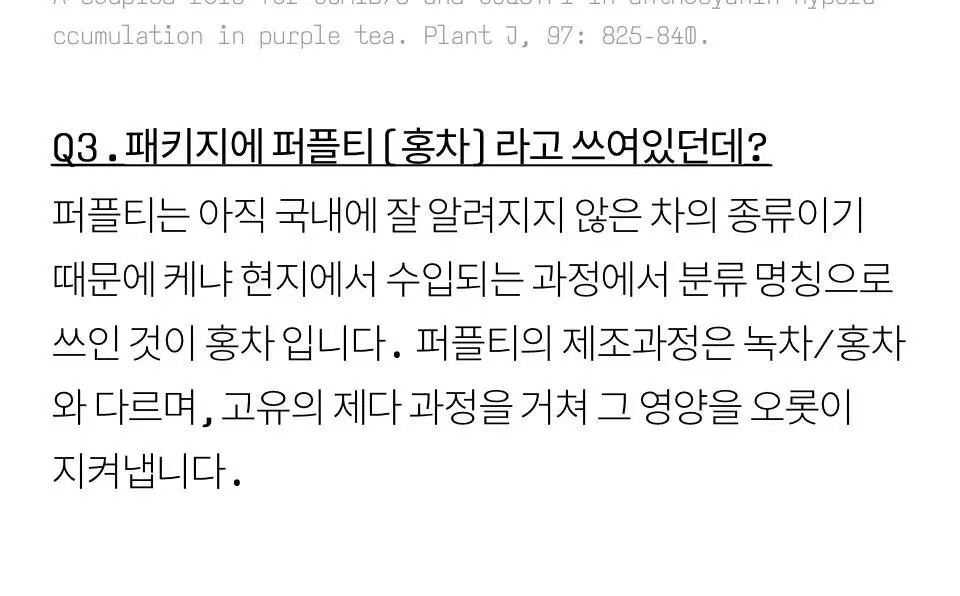 티퍼런스 퍼플 블렌딩 텀블러 기프트 컬렉션 20개입 선물세트 상세페이지 22