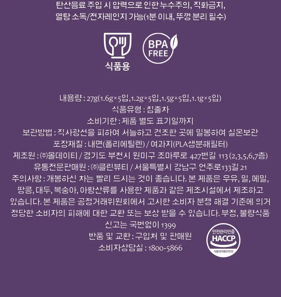 티퍼런스 퍼플 블렌딩 텀블러 기프트 컬렉션 20개입 선물세트 상세페이지 24