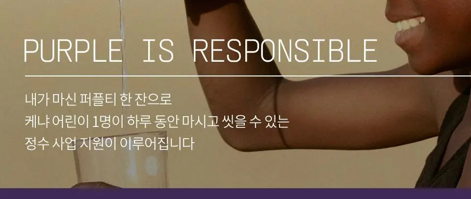 티퍼런스 퍼플티 1개입 6종 (시그니처/ABC/오트 펌킨/베리/민트/유자) 상세페이지 19