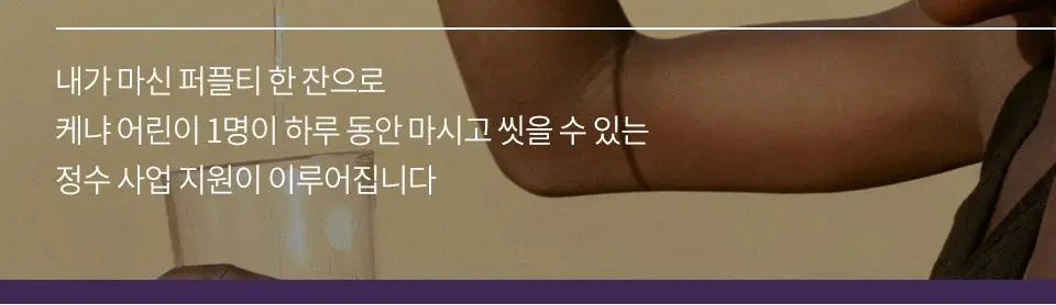 티퍼런스 퍼플티 15개입 6종 (시그니처/ABC/오트 펌킨/베리/민트/유자) 상세페이지 20