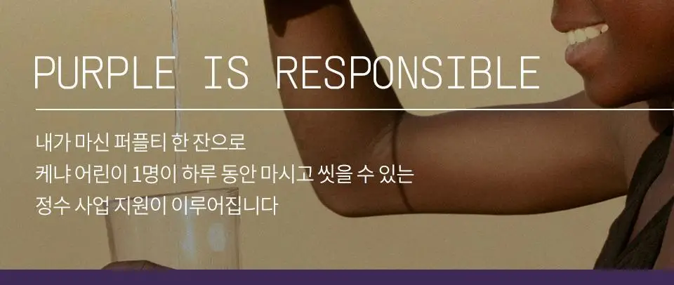 티퍼런스 퍼플티 5개입 6종 (시그니처/ABC/오트 펌킨/베리/민트/유자) 상세페이지 19
