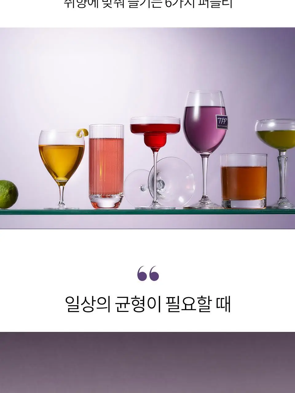 티퍼런스 ABC 퍼플티 15개입 상세페이지 5