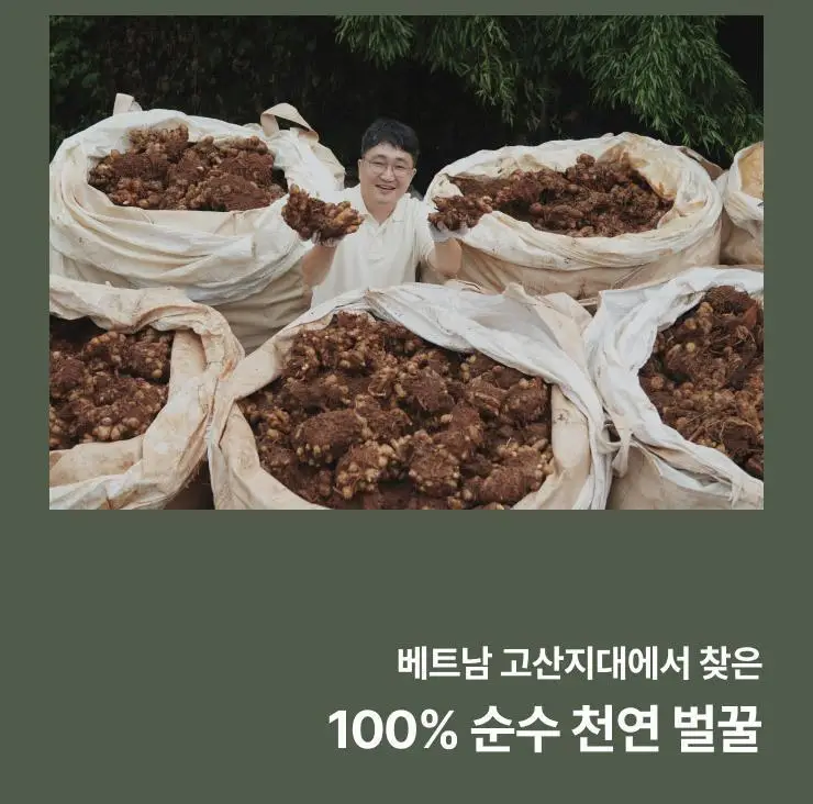팔팔호랑이 생강청 450g 생기 상세페이지 9